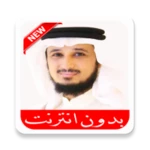 Logo of Fares Abbad Full Quran Offline android Application 