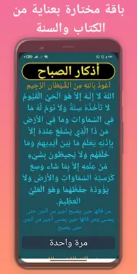 Fares Abbad Full Quran Offline android App screenshot 0