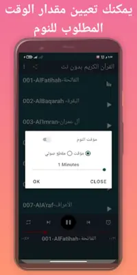 Fares Abbad Full Quran Offline android App screenshot 1