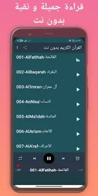 Fares Abbad Full Quran Offline android App screenshot 2